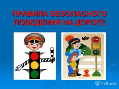 В России предложили изменить приоритет электронных дорожных знаков