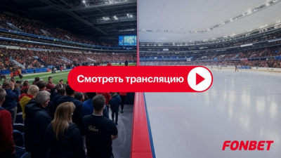 Бразилия &mdash; Франция: прямая трансляция матча 26 марта 2026 онлайн