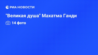 Неру Джавахарлал: Лидер Индии и Архитектор Независимости